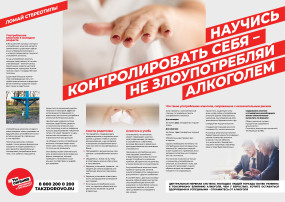 11 сентября в нашей стране объявлен Всероссийским днем трезвости, который отмечается в нашей стране ежегодно с 2005 года. 11 сентября в нашей стране объявлен Всероссийским днем трезвости, который отмечается в нашей стране ежегодно с 2005 года.